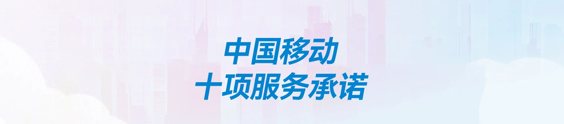 麻阳苗族自治县移动宽带