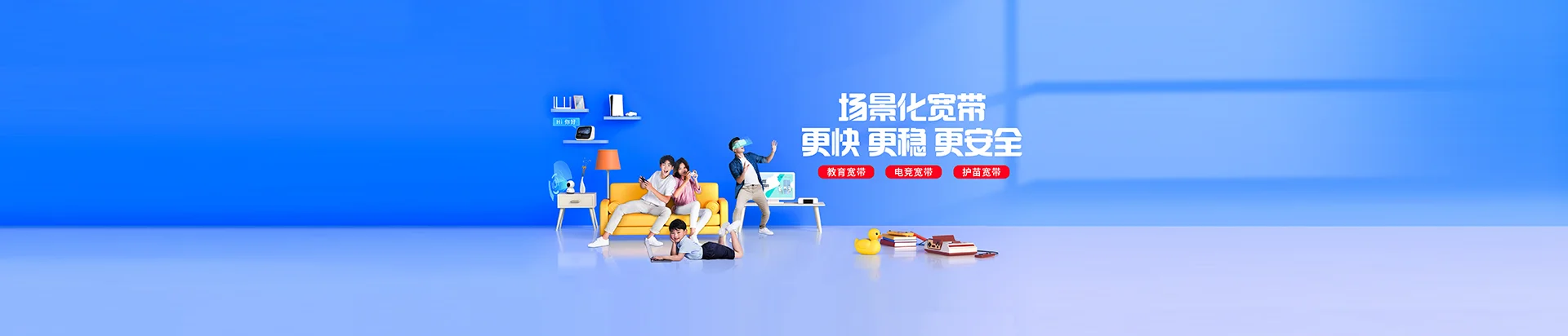 麻阳苗族自治县移动宽带